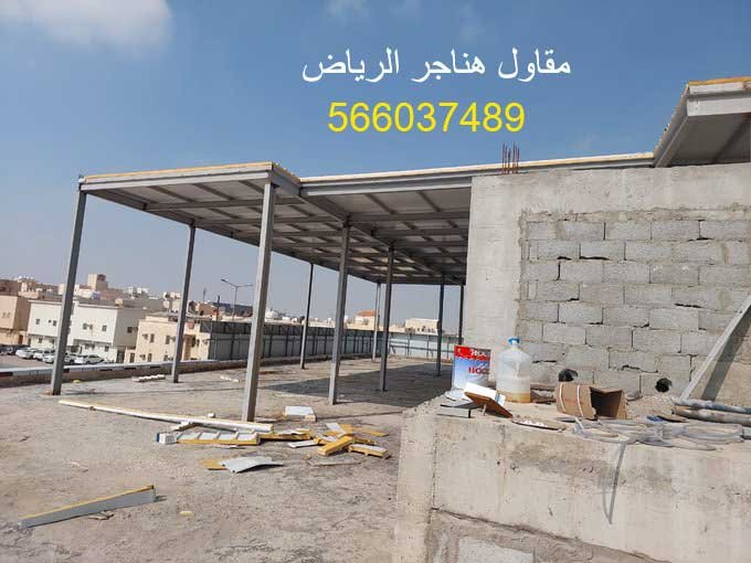 سعر متر الهنقر الرياض