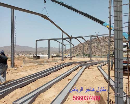مقاول هناجر الرياض هناجر الرياض تركيب هناجر